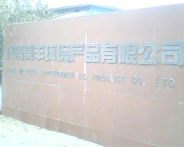 濟南美豐環保產品