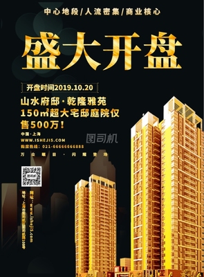 黃金開(kāi)盤(pán)，一席難求 | 傾城·雅苑盛大開(kāi)盤(pán)暨營(yíng)銷策劃全案解析