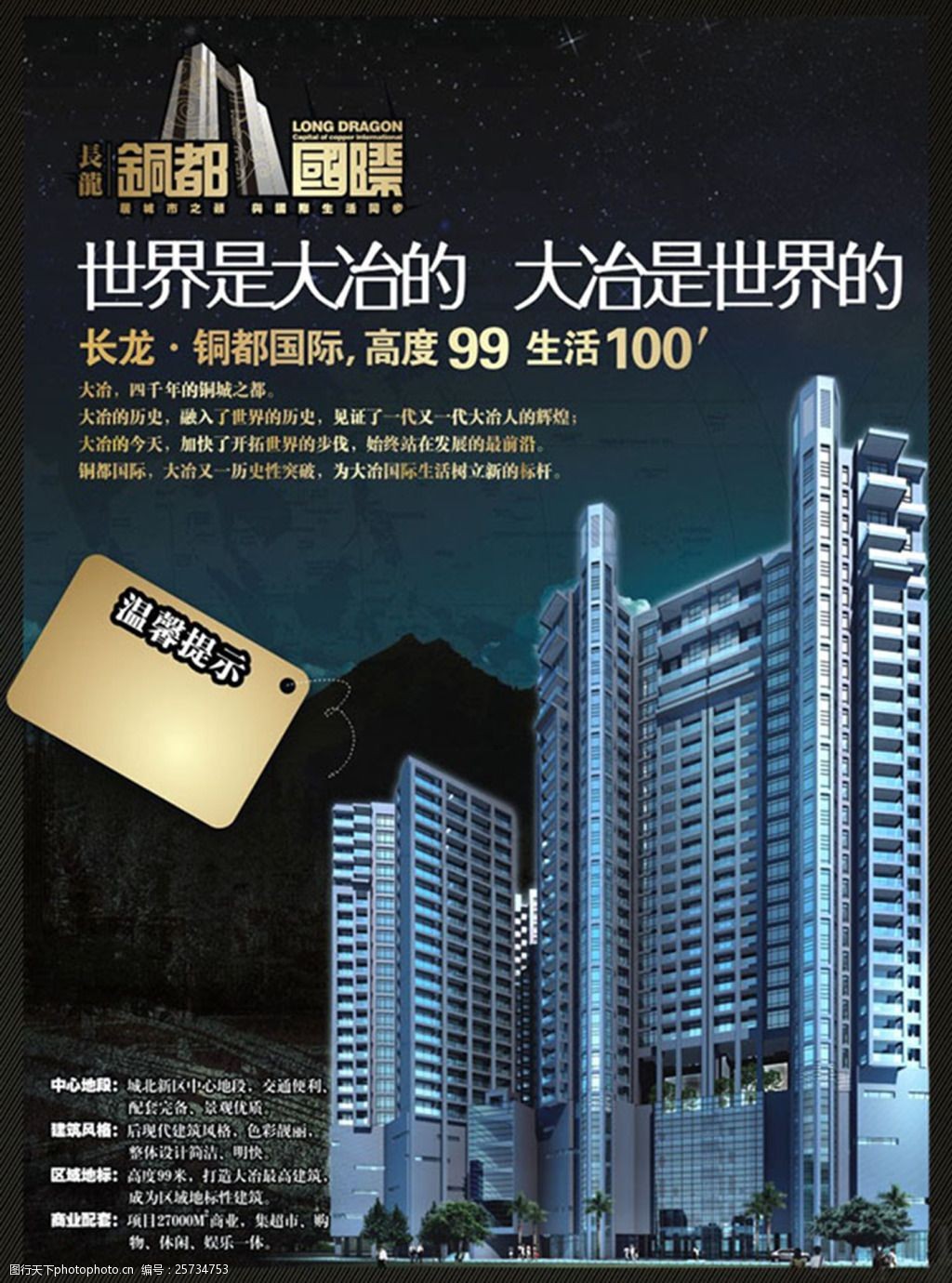 房地產(chǎn)營(yíng)銷策劃 精準(zhǔn)定位與創(chuàng)新傳播的藝術(shù)