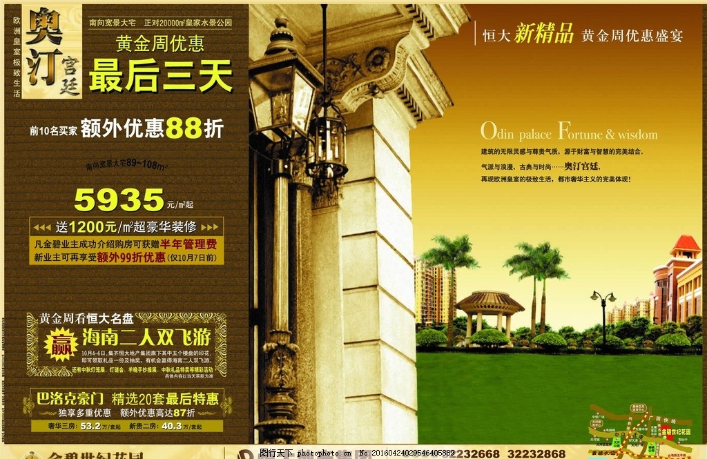 歐式花園洋房 以羅馬柱為筆，繪寫(xiě)城市精英的理想生活